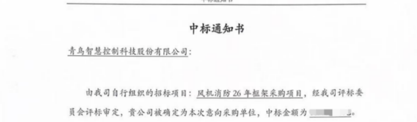 項(xiàng)目快報(bào)｜青鳥智控中標(biāo)頭部風(fēng)機(jī)企業(yè)千萬(wàn)級(jí)項(xiàng)目，持續(xù)拓展風(fēng)電消防應(yīng)用