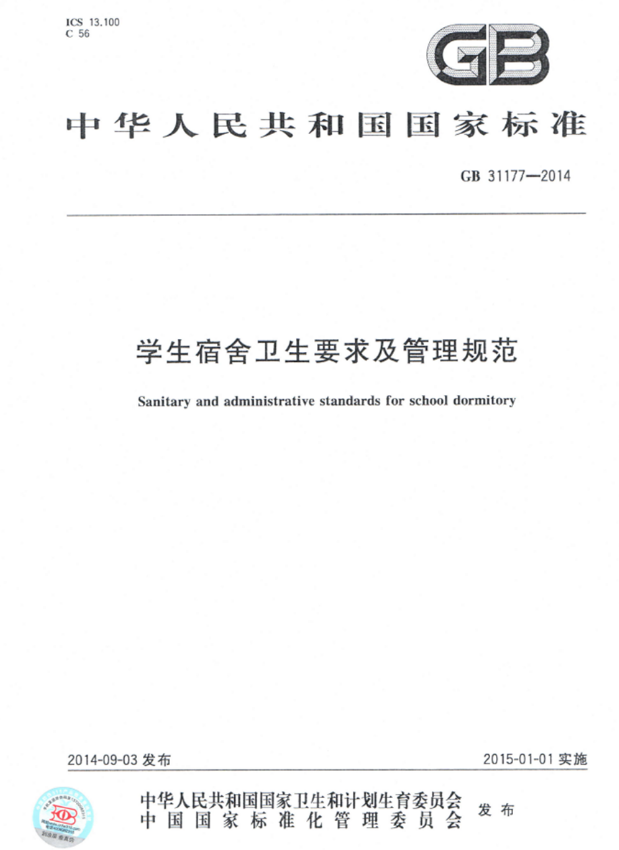 學(xué)生宿舍樓應(yīng)設(shè)置火災(zāi)自動(dòng)報(bào)警系統(tǒng)原來一直是強(qiáng)條？